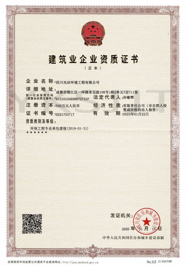 環保一級正本